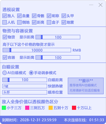 软件展示
